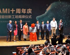 Deutsche und chinesische Vertreterinnen und Vertreter aus Forschung, Politik und Wirtschaft feierten das zehnj&auml;hrige Jubil&auml;um des GAMI und er&ouml;ffneten die AIIF. (Foto: KIT)